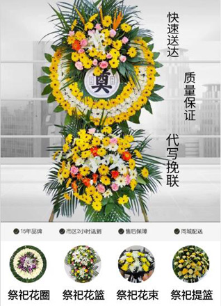 广西贵港覃塘区花圈代送